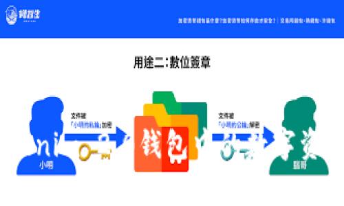 全面解析：如何将Tokenim 2.0钱包中的数字资产提币到火币交易所