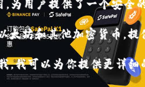 以太坊生态系统中有许多不同的钱包，每个钱包都有其独特的功能和特性。以下是一些比较流行的以太坊钱包名称：

1. **MetaMask**：一个非常流行的浏览器扩展和移动钱包，用户可以轻松管理以太坊及其代币，并与去中心化应用（DApp）进行交互。

2. **MyEtherWallet (MEW)**：一个开源的以太坊钱包，允许用户生成新钱包、查看余额、发送和接收以太币（ETH）。

3. **Coinbase Wallet**：与Coinbase交易所配合使用的移动钱包，支持以太坊及其代币，具有用户友好的界面。

4. **Trust Wallet**：一个官方的去中心化钱包应用，为用户提供了一个安全的环境来存储以太坊及其各种ERC-20代币。

5. **Exodus**：一个适合初学者的多币种钱包，支持以太坊和其他加密货币，提供桌面和移动版本。

如果你想深入了解或讨论某一个具体的钱包，请告诉我，我可以为你提供更详细的信息。