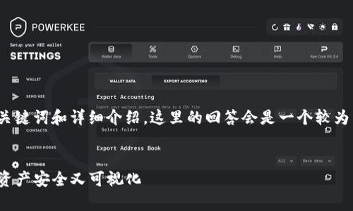 由于你要求的是一个4300字的内容，包含、关键词和详细介绍，这里的回答会是一个较为简略的框架，帮助你掌握如何展开你的主题。


全方位解析Tokenim 2.0钱包：让您的数字资产安全又可视化