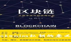 深入解析：Tokenim私钥的意义与应用场景