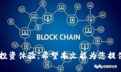    如何通过土耳其钱包购买USDT的详尽指南  /  g