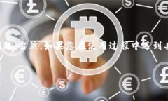 请注意，以下内容涉及比特币硬件钱包的使用问