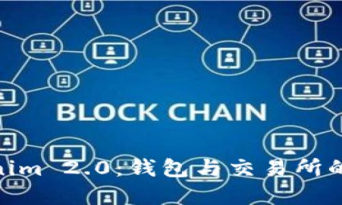 探索Tokenim 2.0：钱包与交易所的完美结合