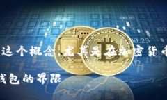 在回答这个问题之前，我们需要先理解“Tokenim