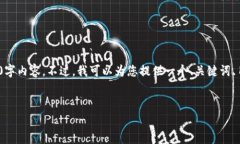 注意：下面是一个样本结构，但由于字符限制，